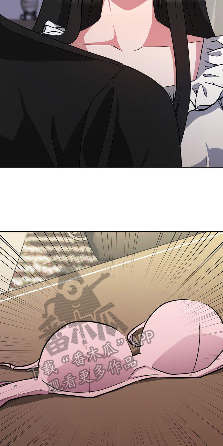 《特殊的行动》第27章变态 第15页