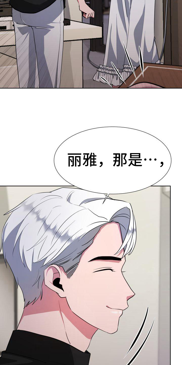 《特殊的行动》第27章变态 第17页