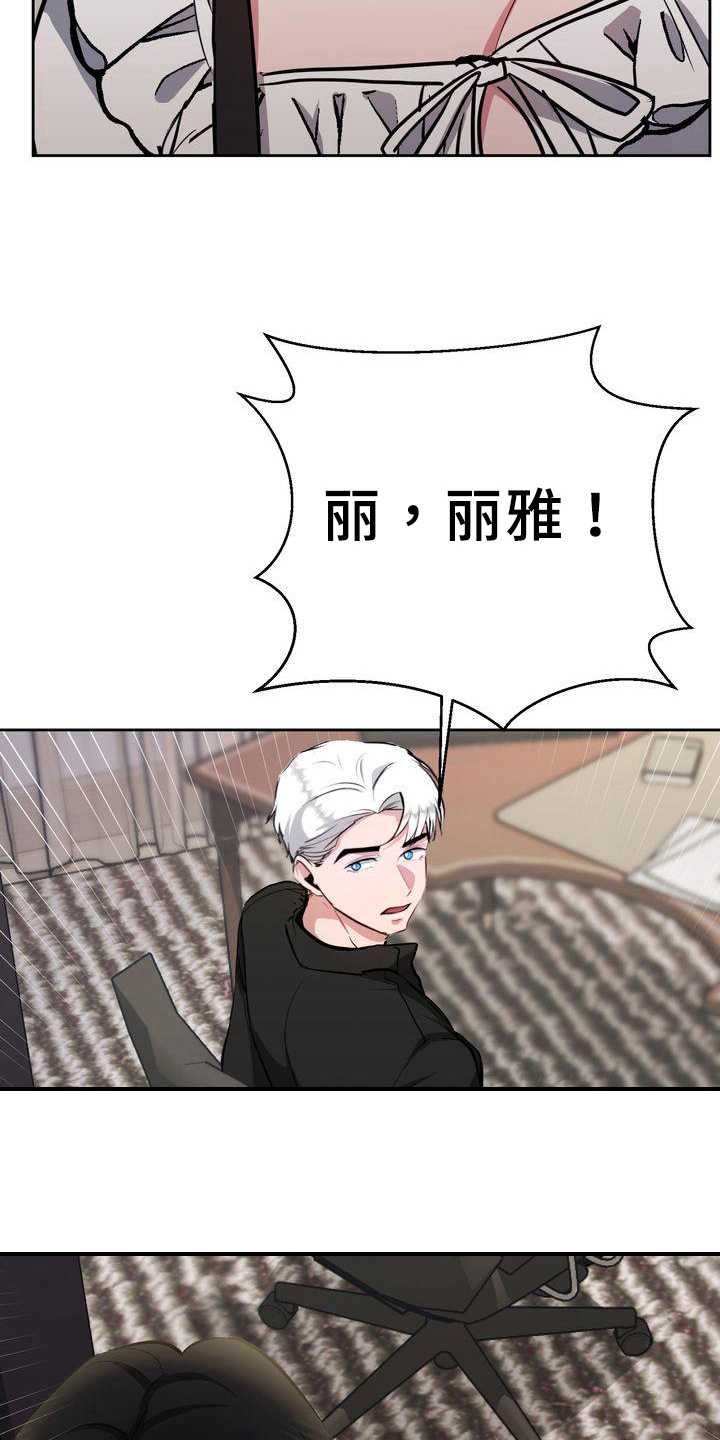 《特殊的行动》第27章变态 第6页