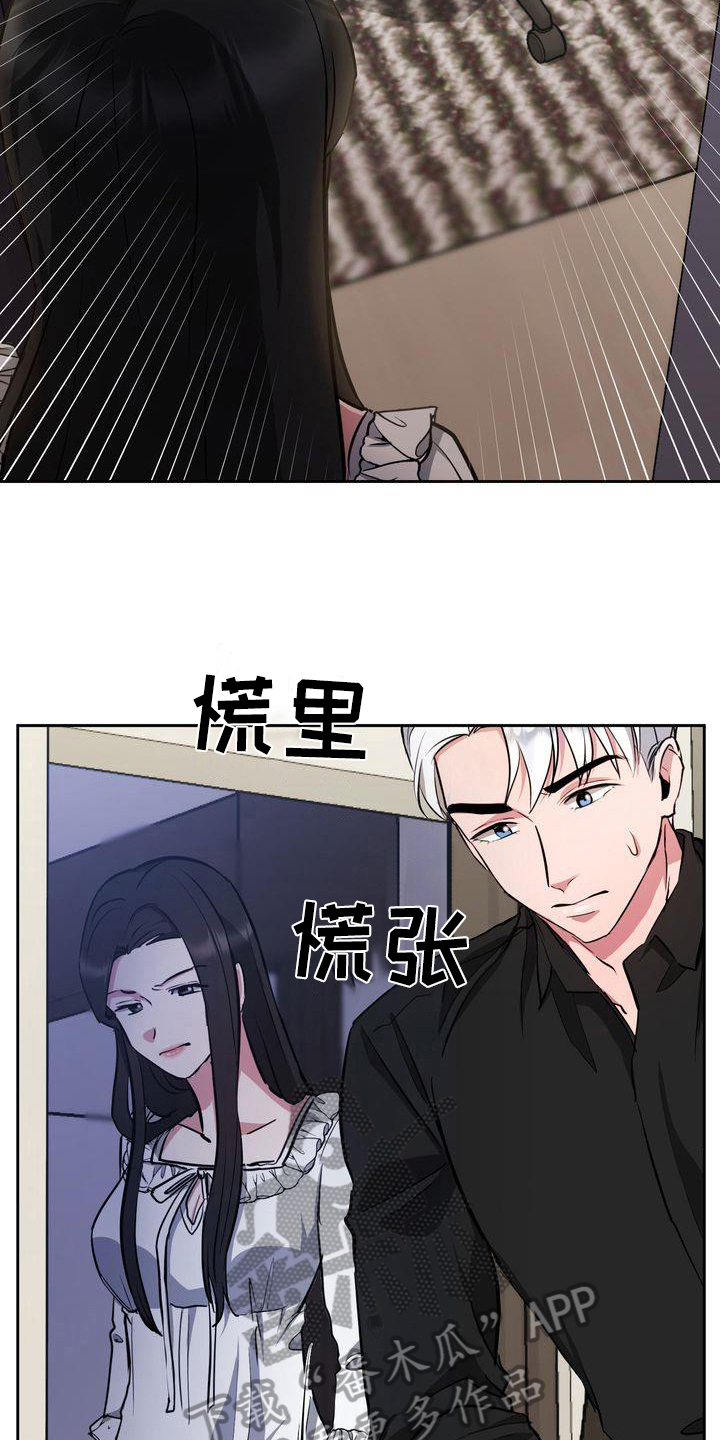 《特殊的行动》第27章变态 第7页