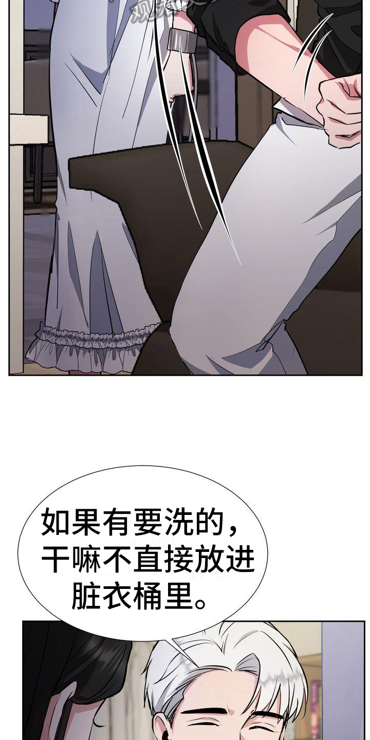 《特殊的行动》第27章变态 第8页