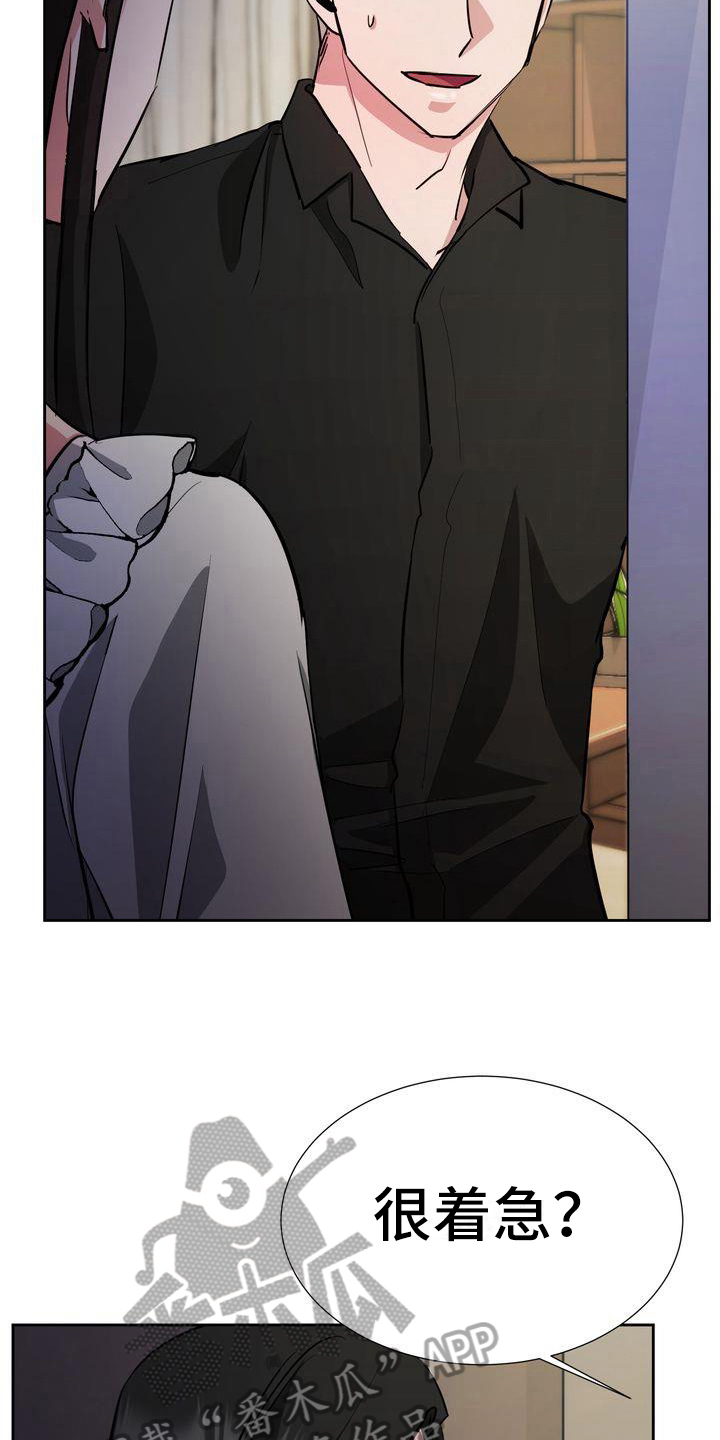 《特殊的行动》第27章变态 第9页
