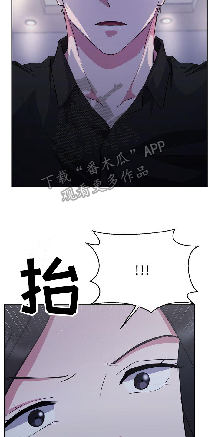 《特殊的行动》第29章冷静 第17页