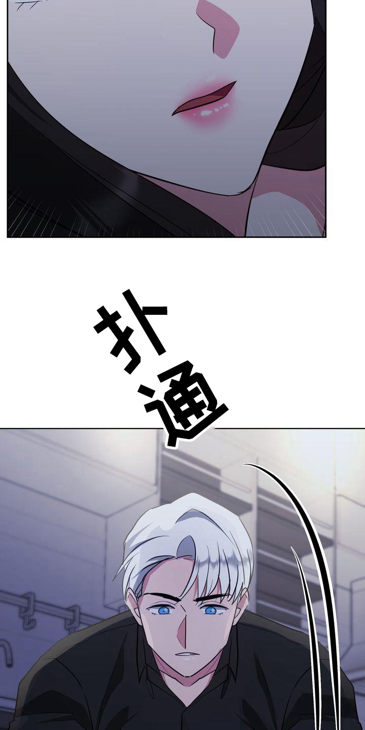 《特殊的行动》第29章冷静 第18页