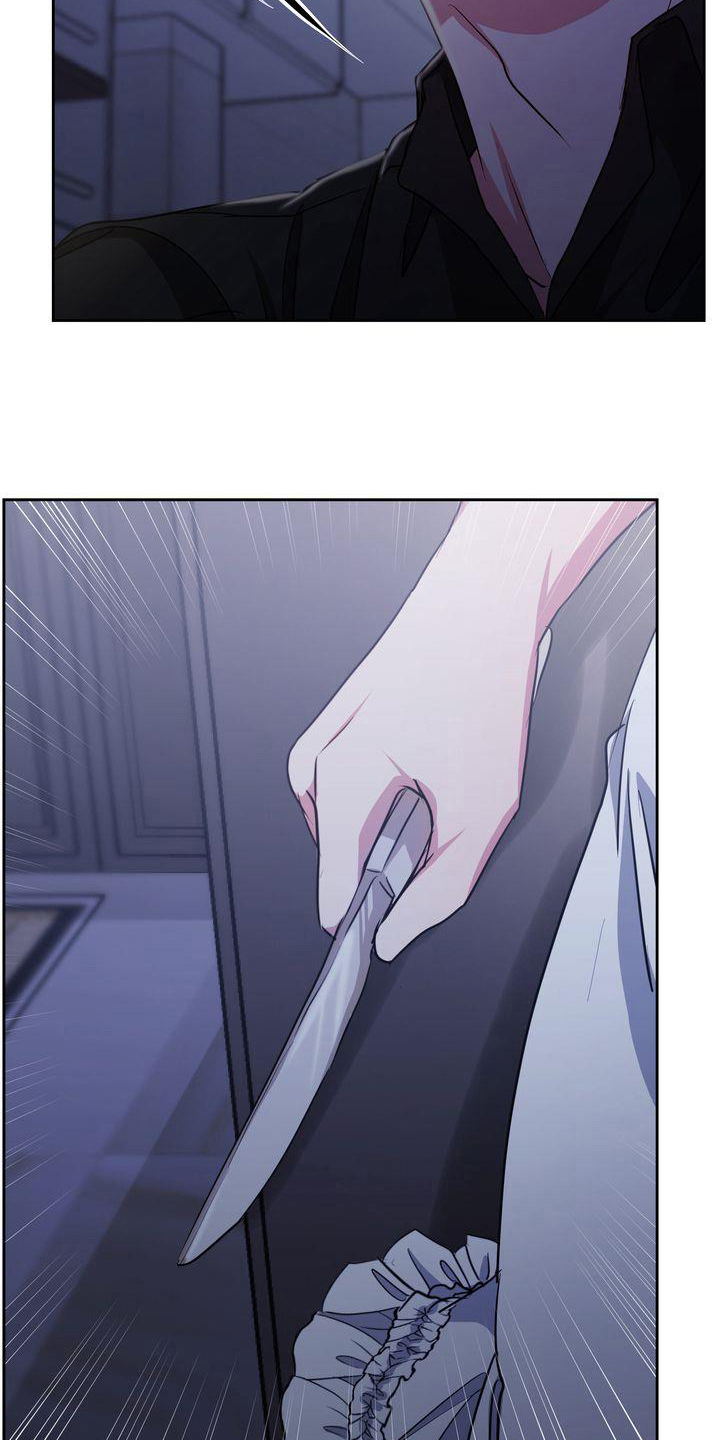 《特殊的行动》第29章冷静 第5页