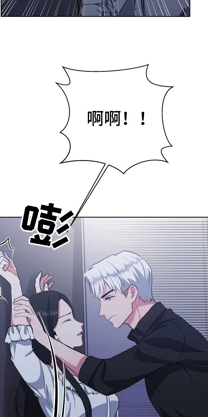 《特殊的行动》第29章冷静 第6页