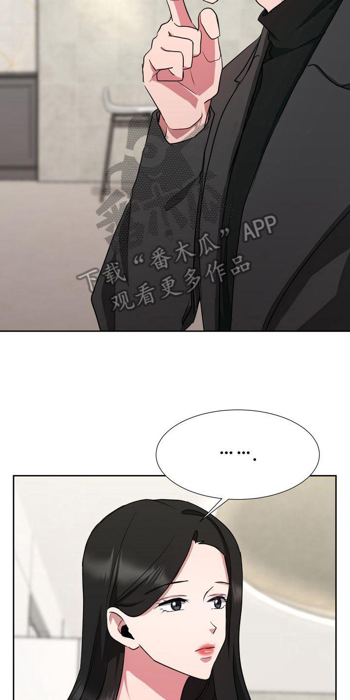 《特殊的行动》第22章出门 第15页