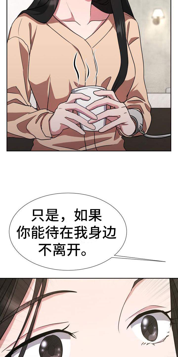 《特殊的行动》第22章出门 第16页
