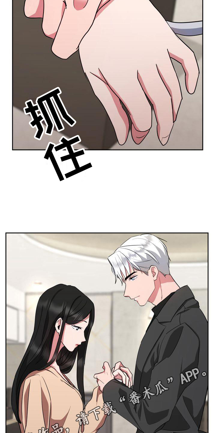 《特殊的行动》第22章出门 第20页