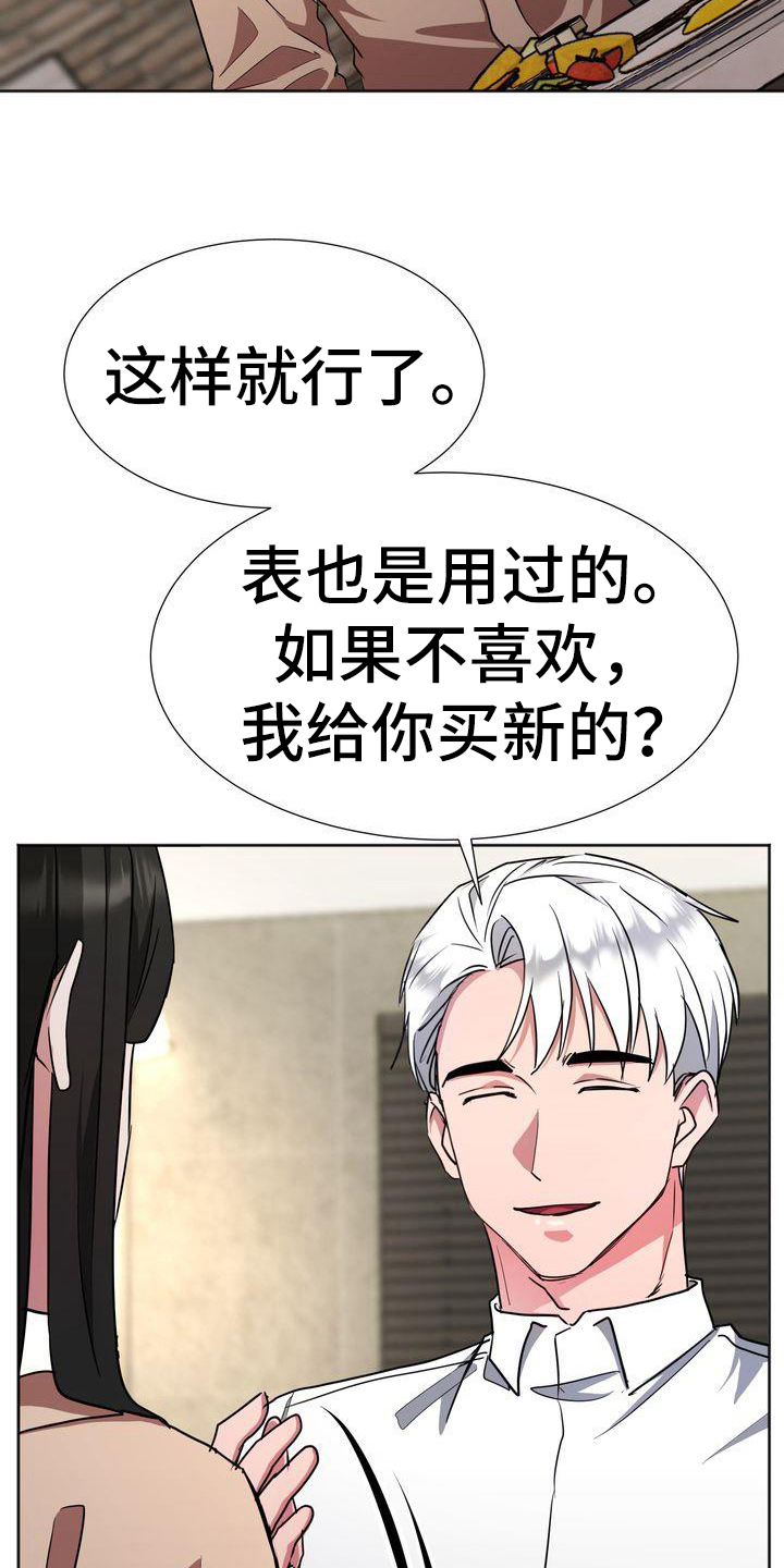 《特殊的行动》第22章出门 第2页