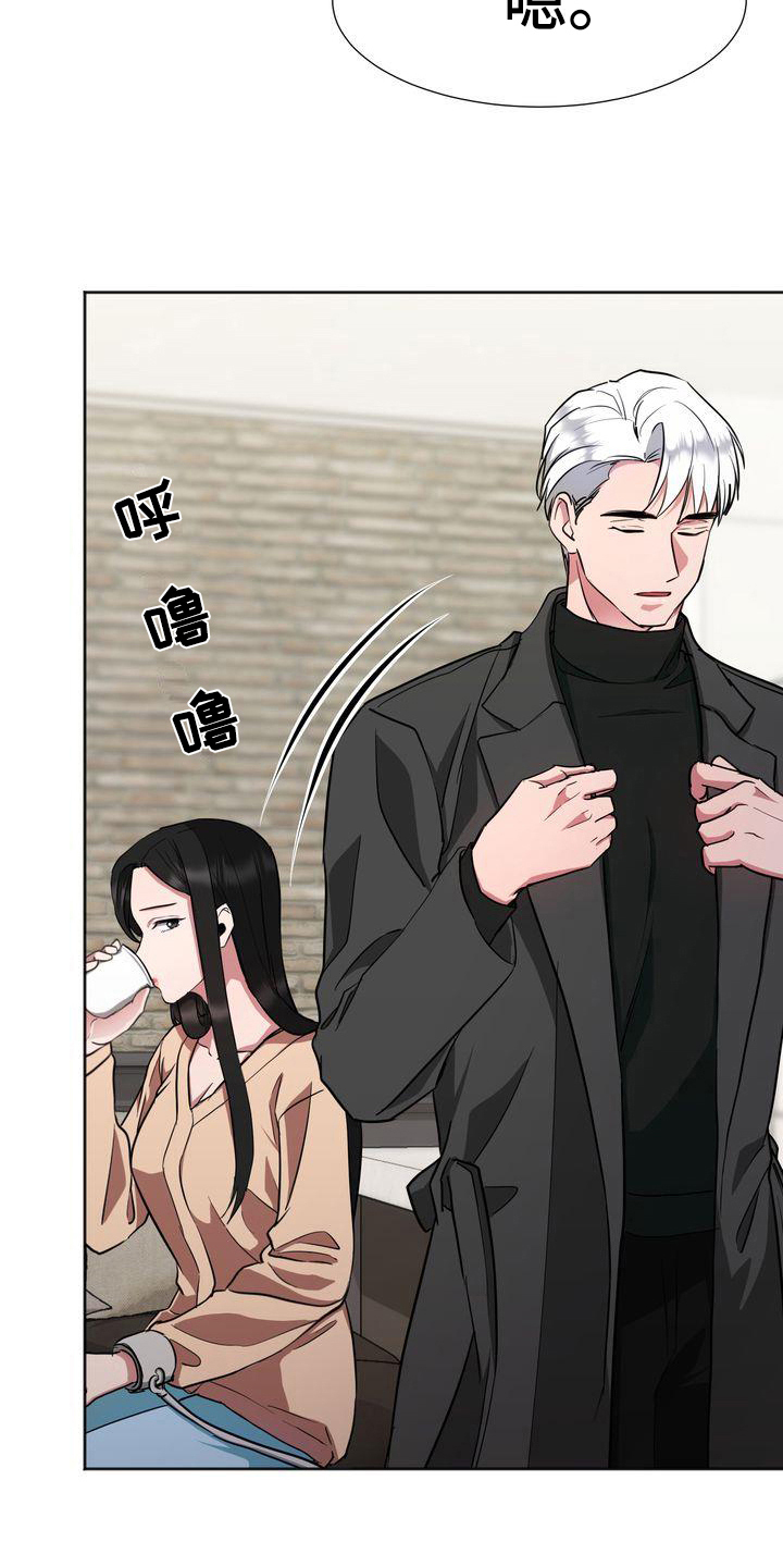 《特殊的行动》第22章出门 第7页