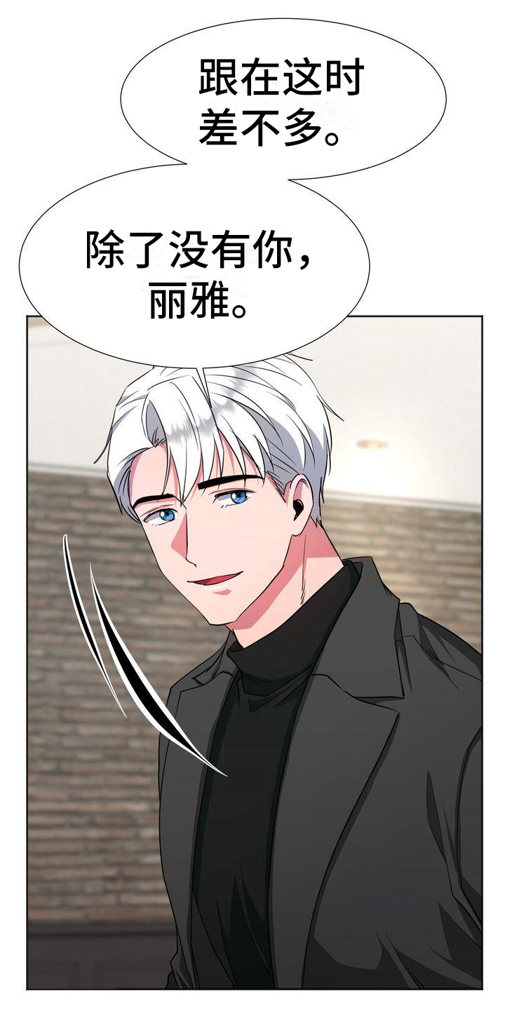 《特殊的行动》第22章出门 第9页