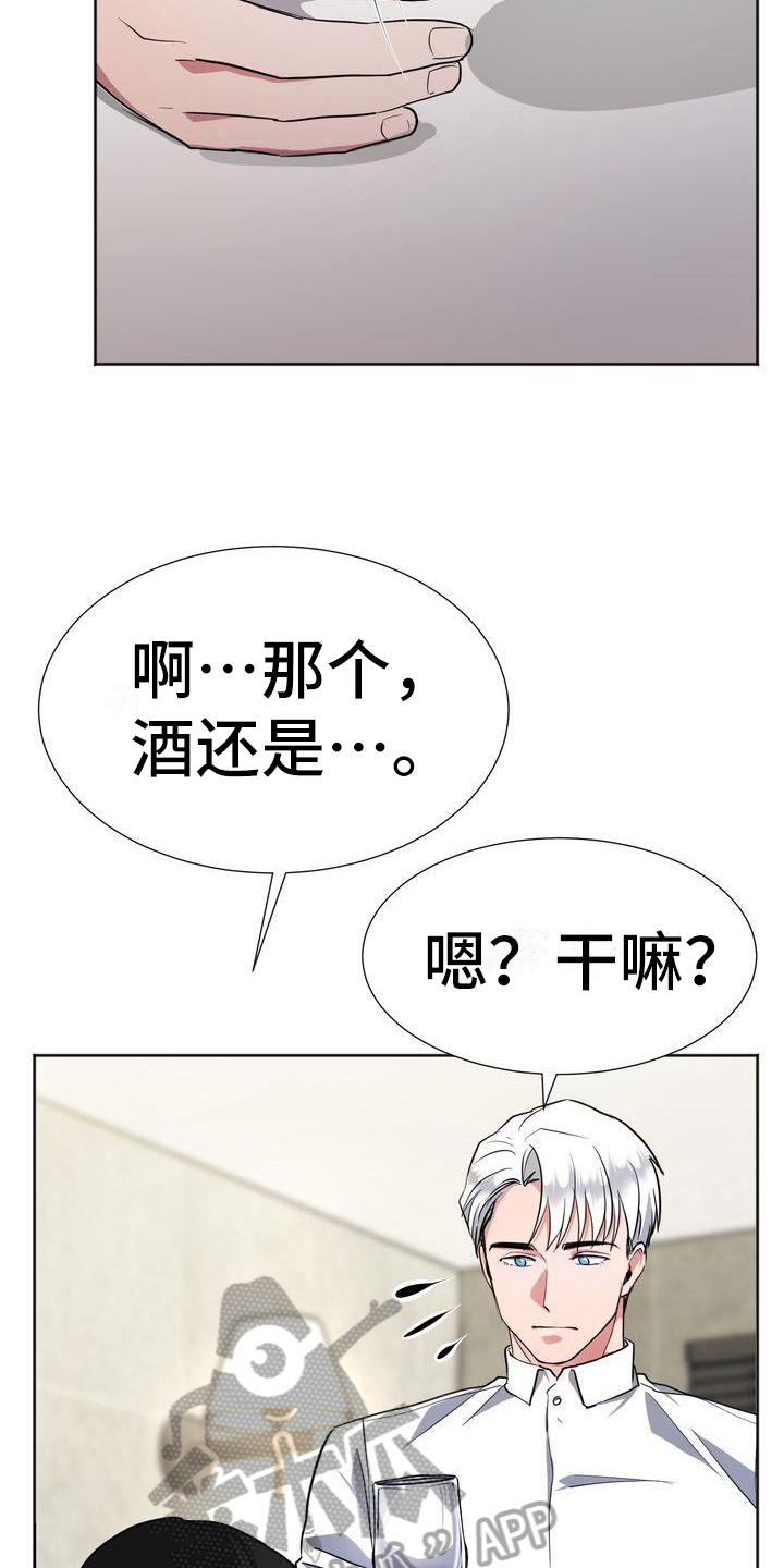 《特殊的行动》第21章礼物 第10页