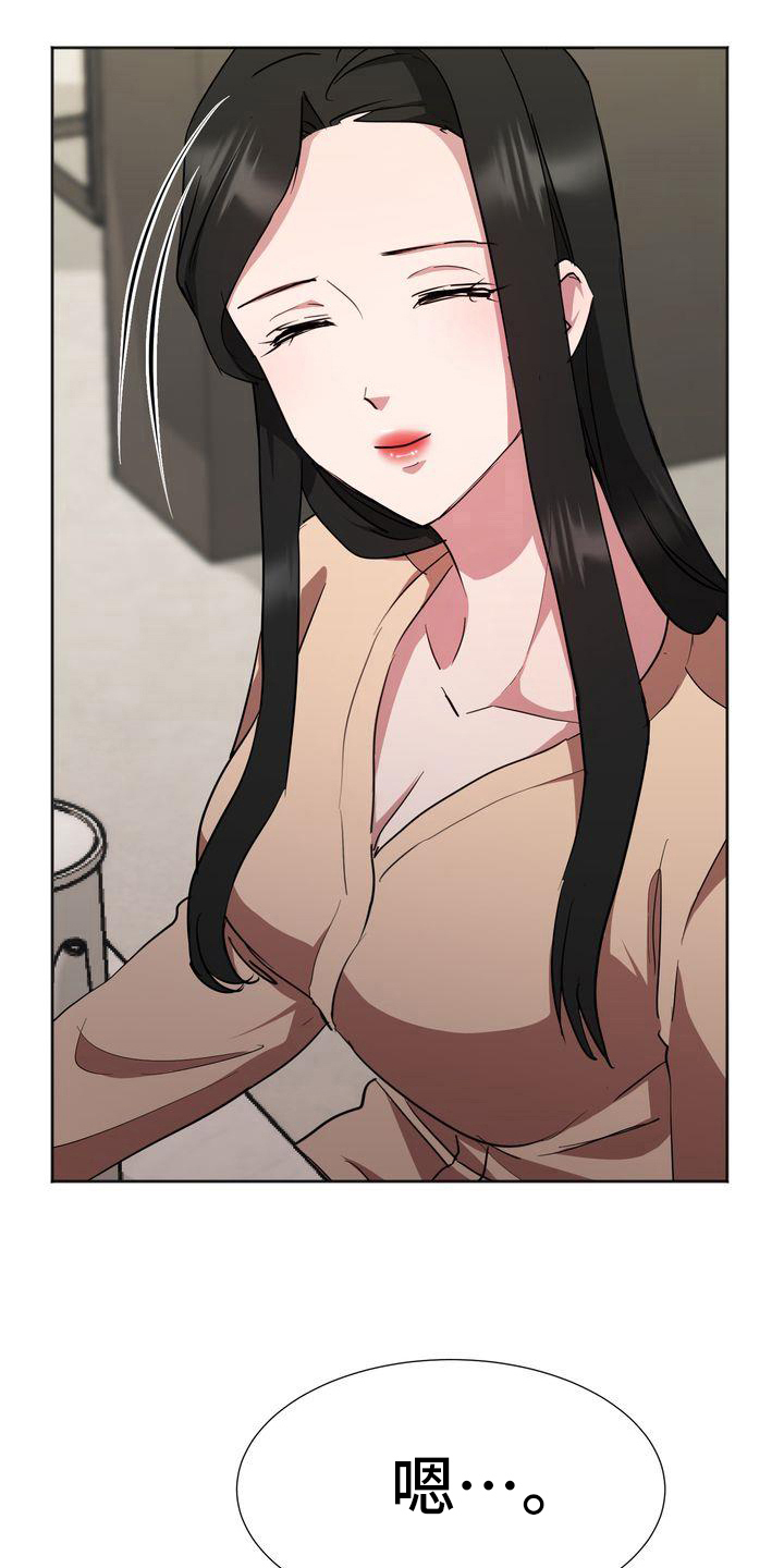 《特殊的行动》第21章礼物 第12页