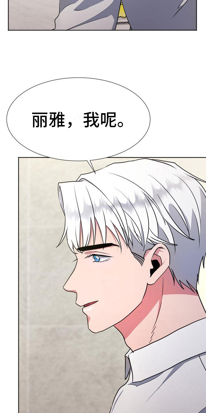 《特殊的行动》第21章礼物 第19页