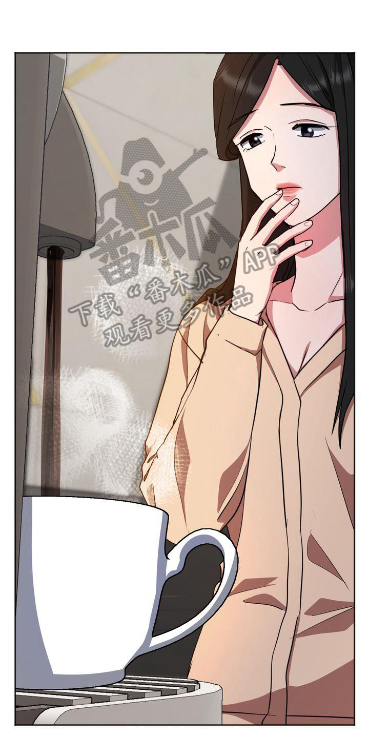《特殊的行动》第21章礼物 第1页