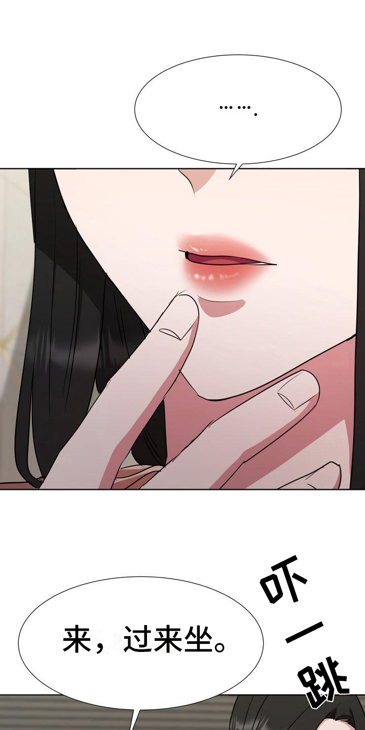 《特殊的行动》第21章礼物 第2页
