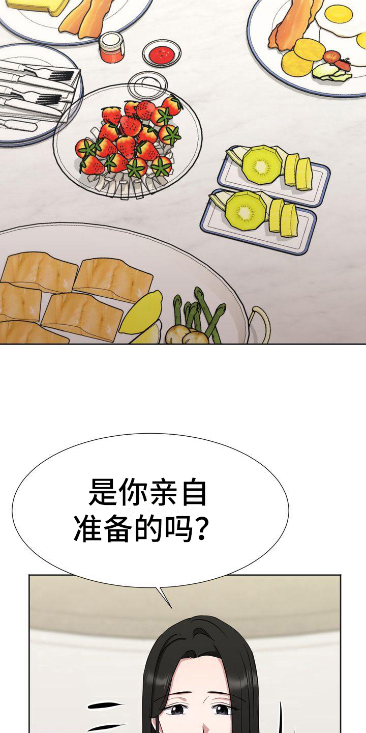 《特殊的行动》第21章礼物 第4页