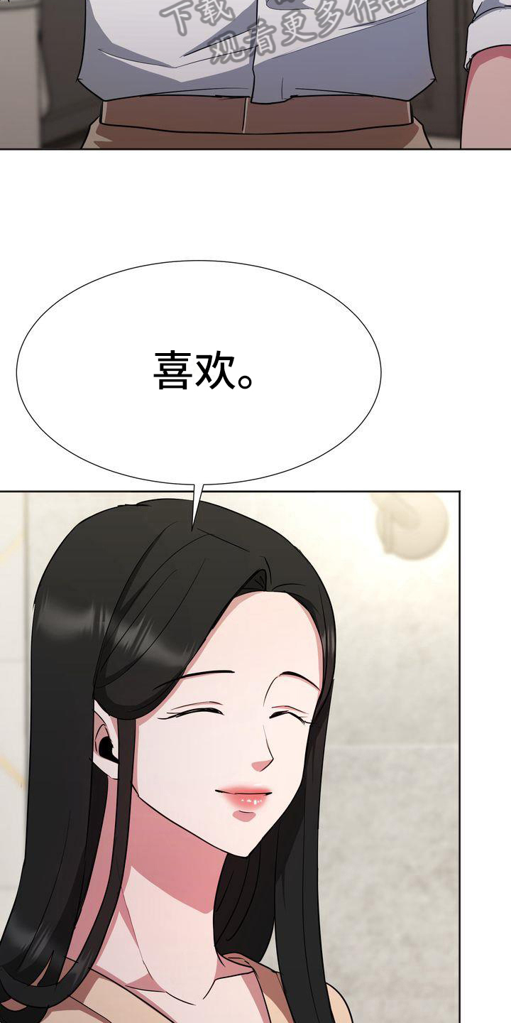 《特殊的行动》第21章礼物 第8页