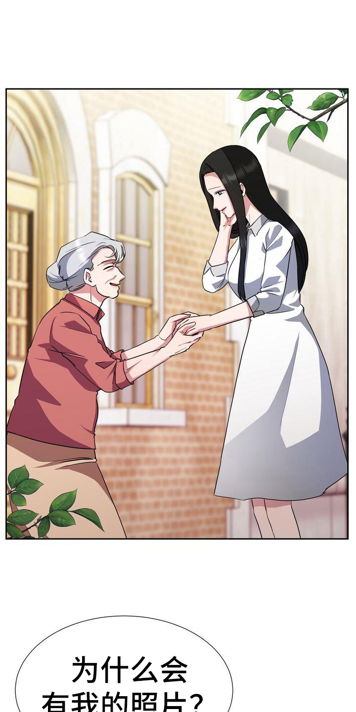 《特殊的行动》第24章记录 第11页