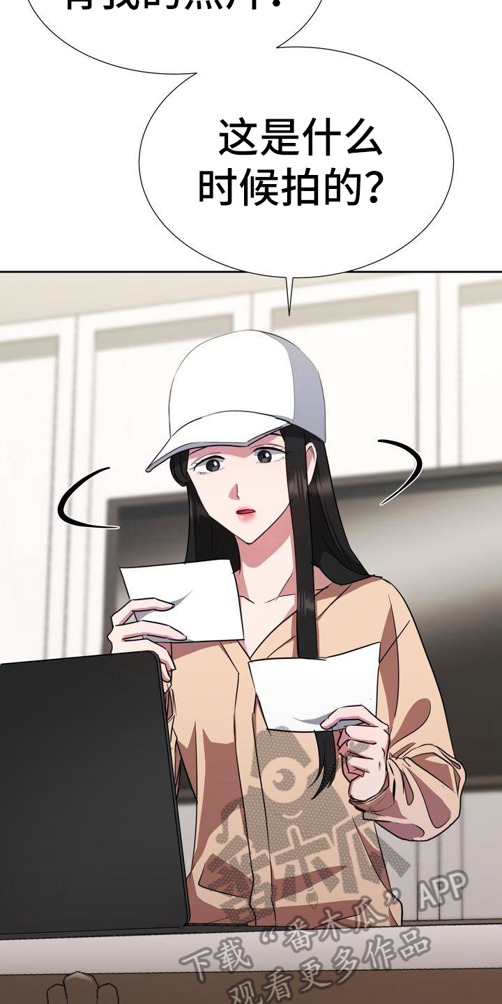 《特殊的行动》第24章记录 第12页