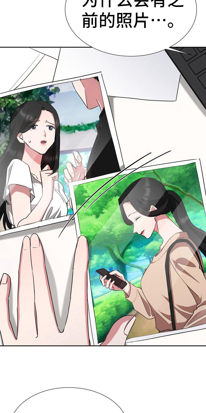 《特殊的行动》第24章记录 第14页