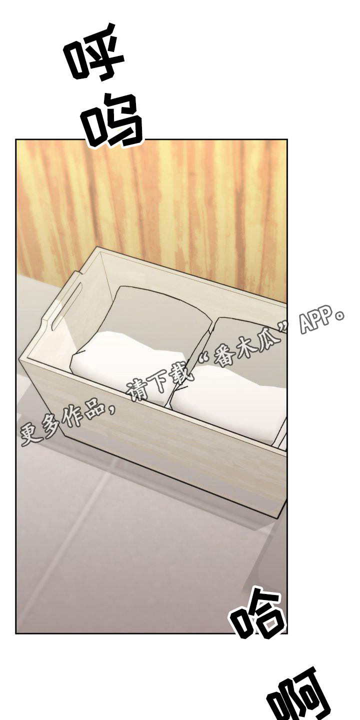 《特殊的行动》第24章记录 第1页