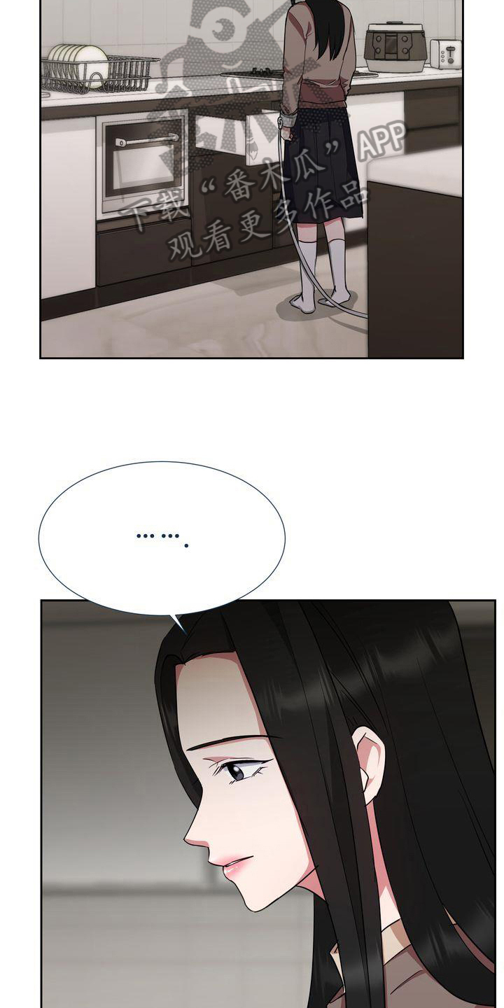 《特殊的行动》第24章记录 第6页