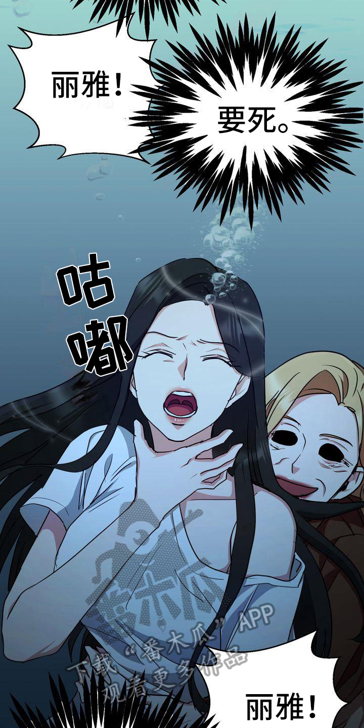 《特殊的行动》第20章恐惧 第10页