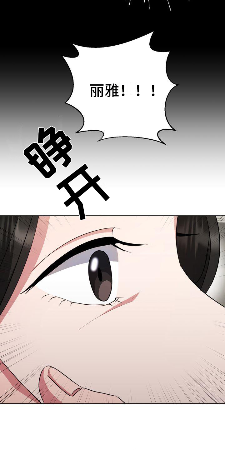 《特殊的行动》第20章恐惧 第12页