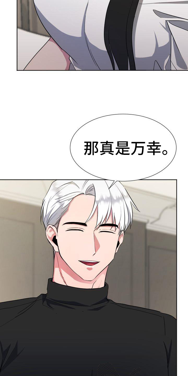 《特殊的行动》第20章恐惧 第17页