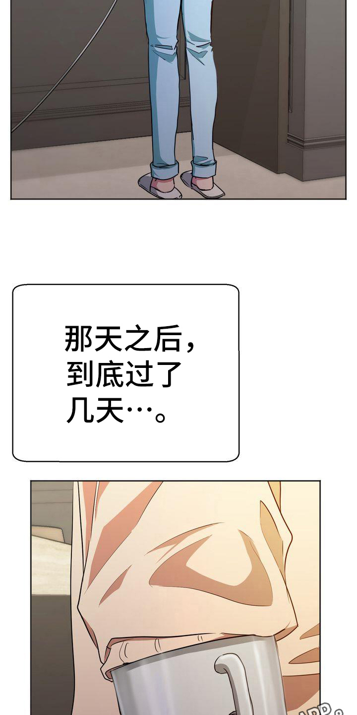 《特殊的行动》第20章恐惧 第19页