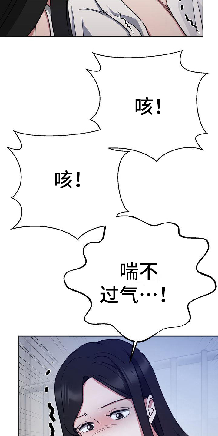 《特殊的行动》第20章恐惧 第4页