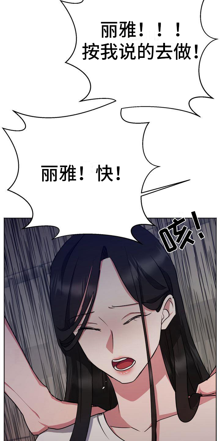 《特殊的行动》第20章恐惧 第7页