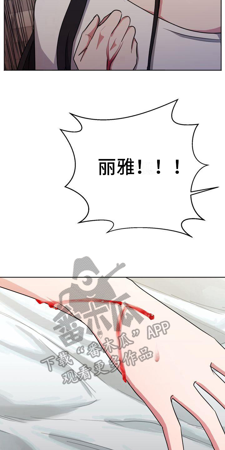 《特殊的行动》第20章恐惧 第8页