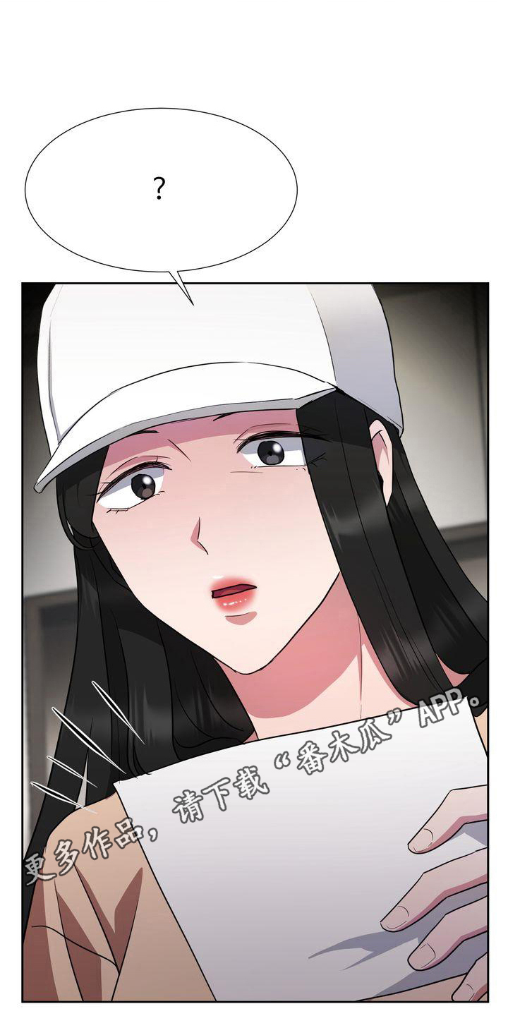 《特殊的行动》第23章笔记本 第17页