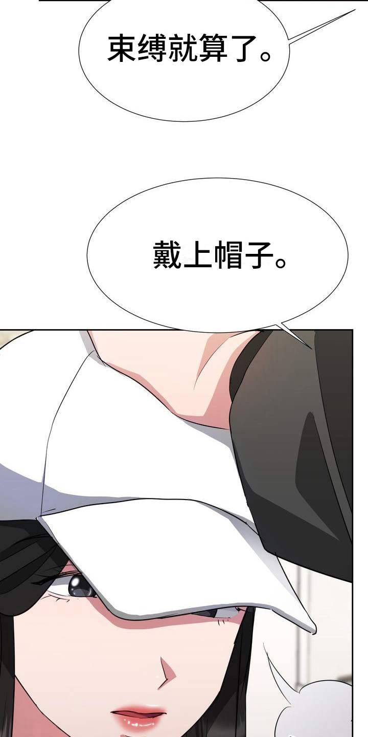 《特殊的行动》第23章笔记本 第2页