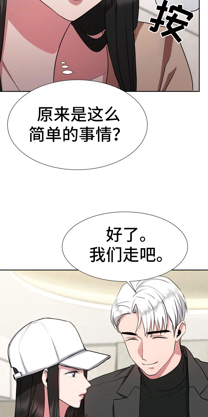 《特殊的行动》第23章笔记本 第3页