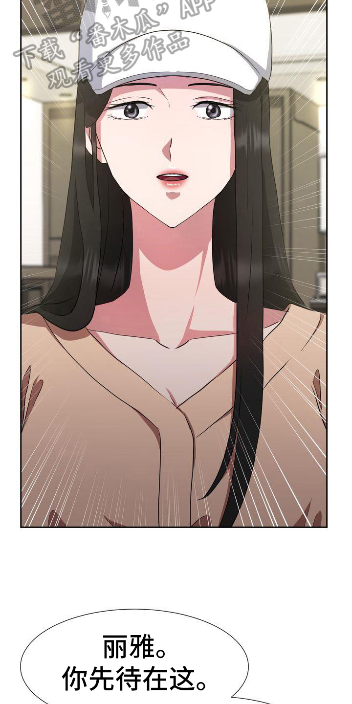 《特殊的行动》第23章笔记本 第6页