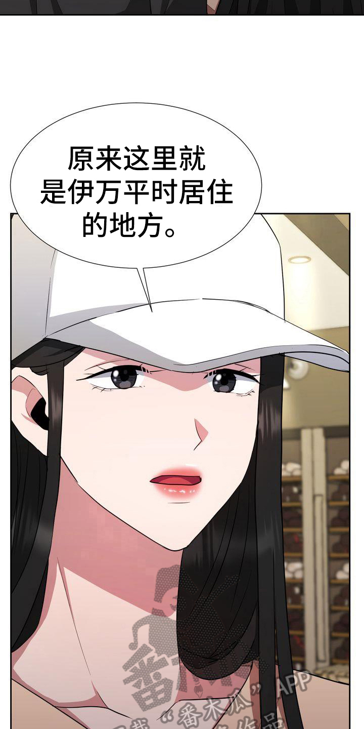 《特殊的行动》第23章笔记本 第8页