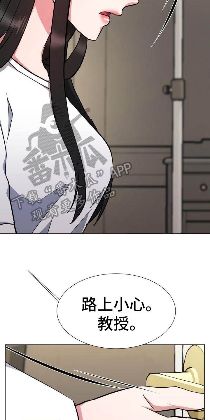 《特殊的行动》第15章为难 第12页