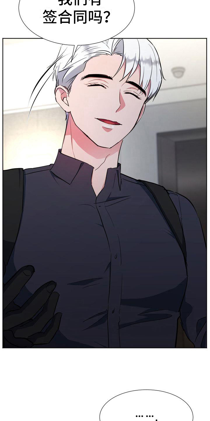 《特殊的行动》第15章为难 第19页