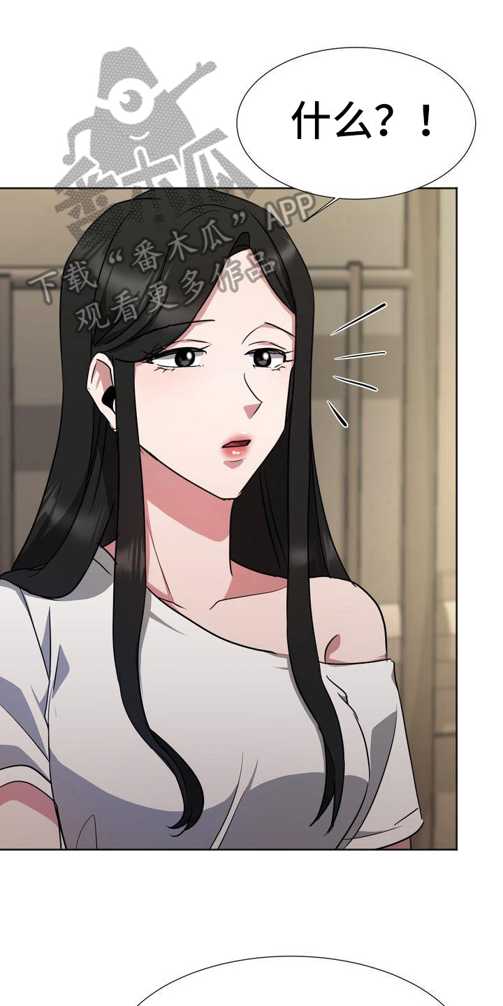 《特殊的行动》第15章为难 第1页