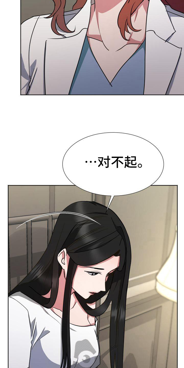 《特殊的行动》第15章为难 第5页