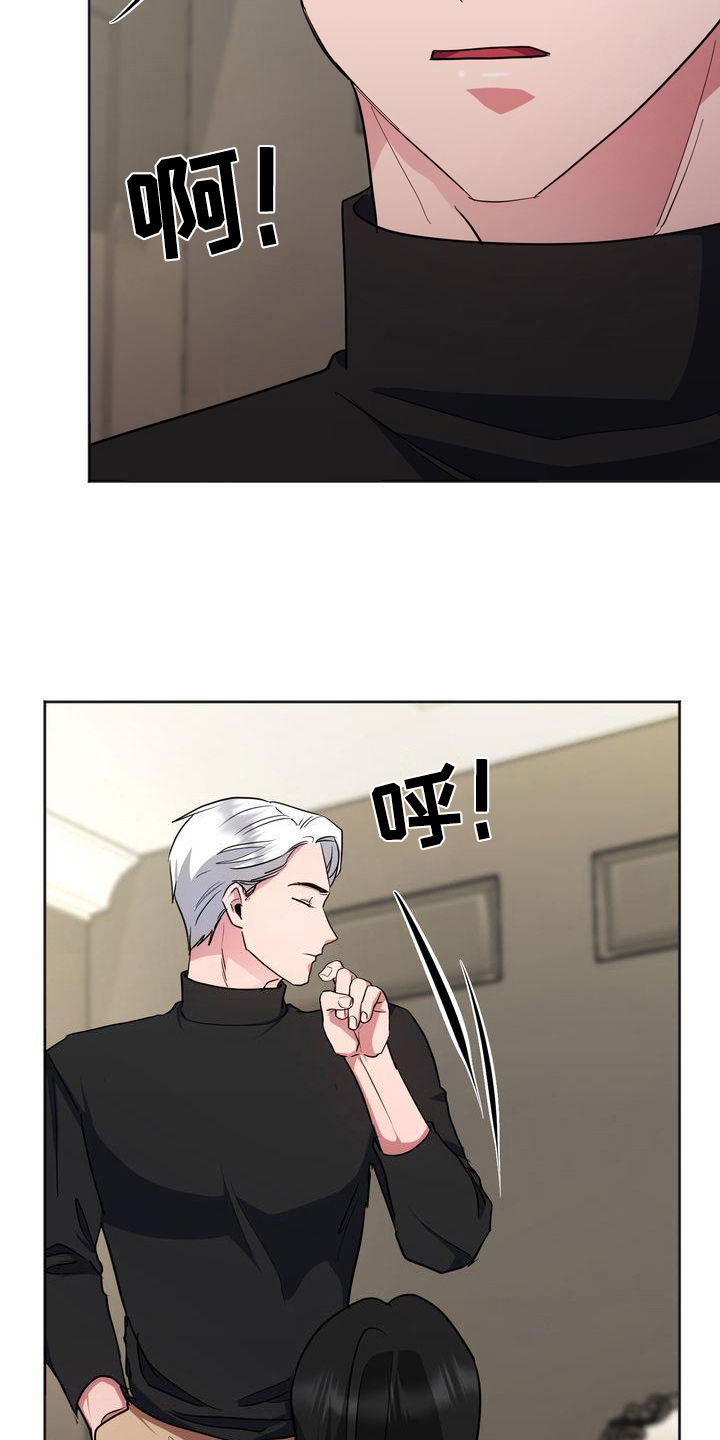 《特殊的行动》第18章担心 第11页