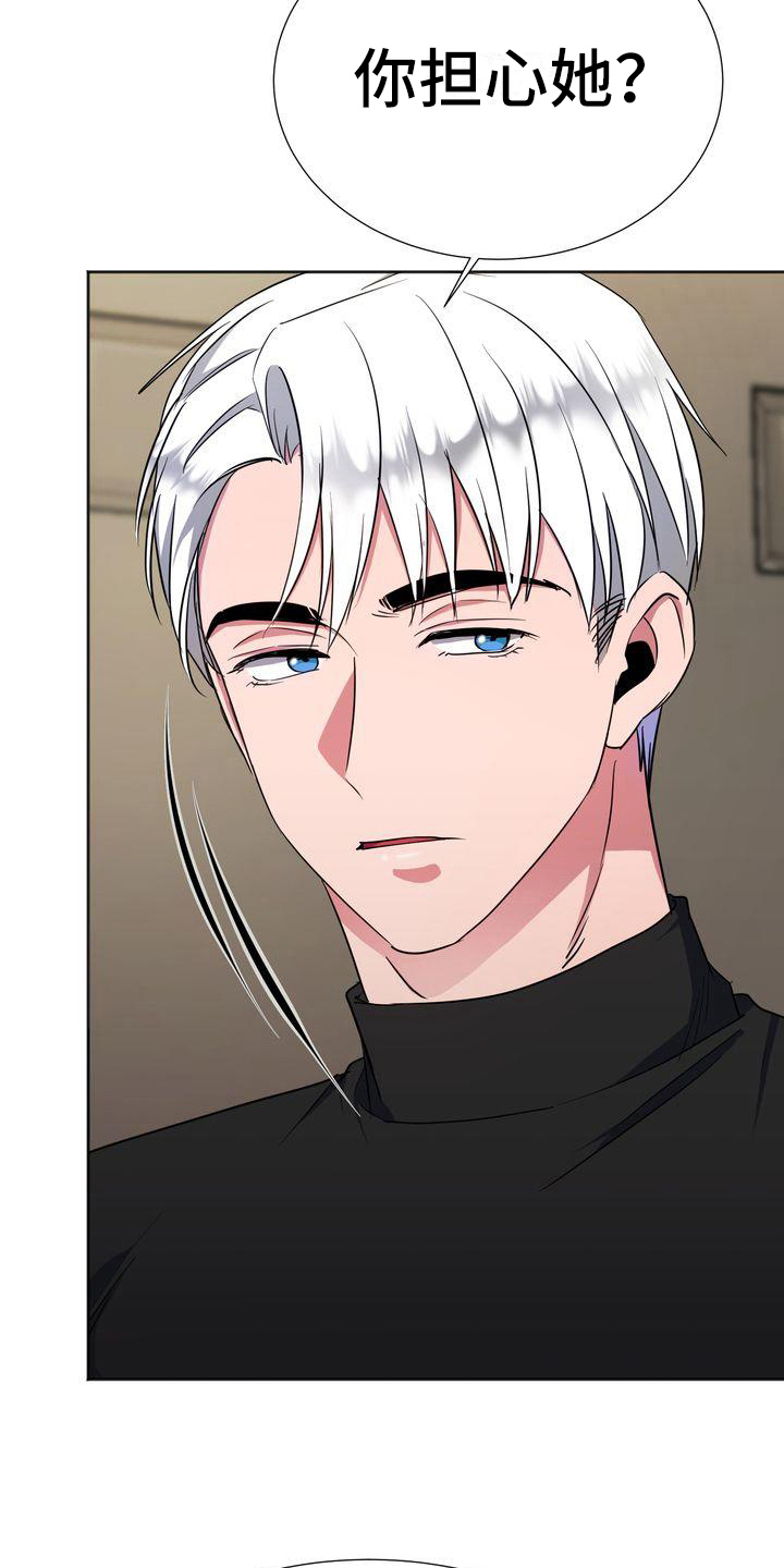 《特殊的行动》第18章担心 第18页
