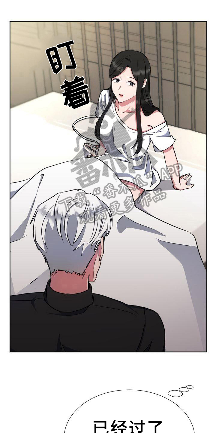 《特殊的行动》第18章担心 第1页