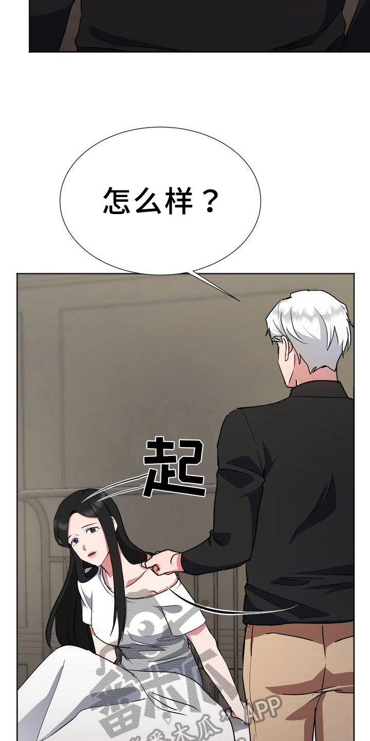 《特殊的行动》第18章担心 第3页