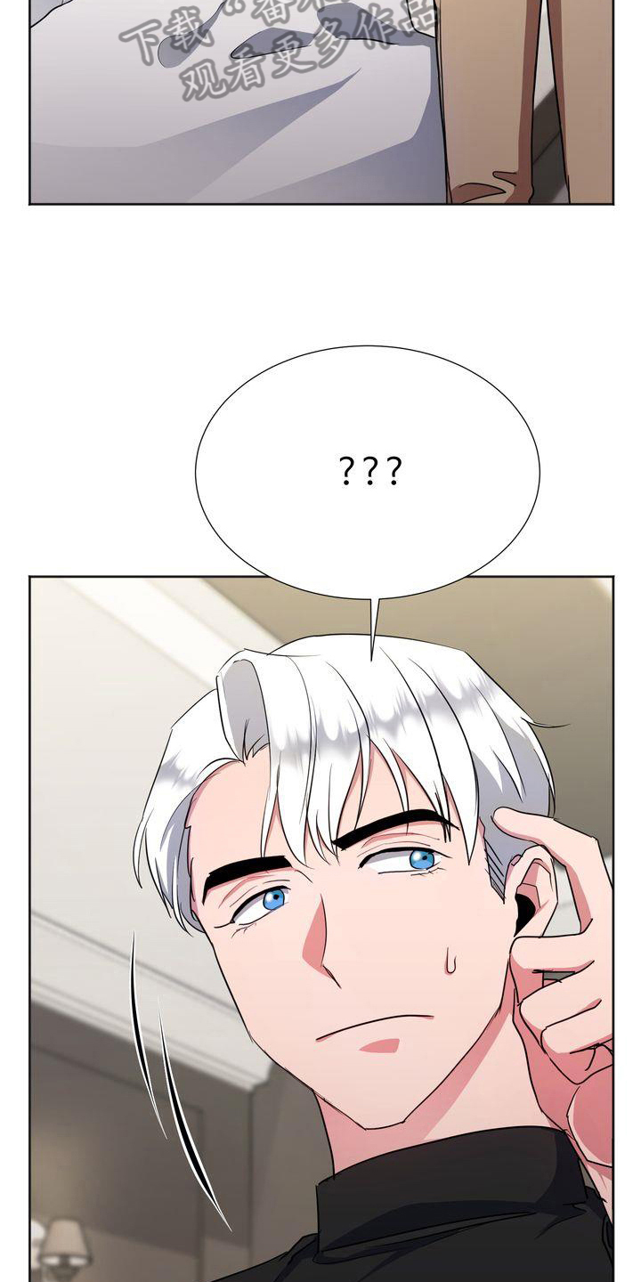 《特殊的行动》第18章担心 第4页