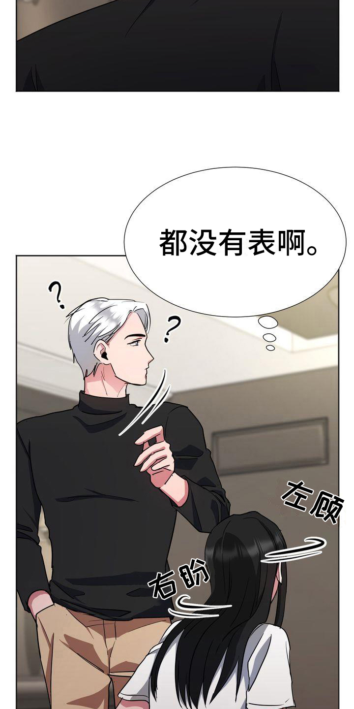 《特殊的行动》第18章担心 第5页